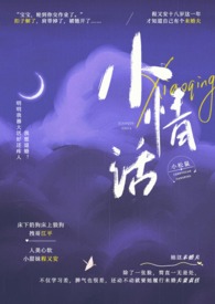 小情话英文