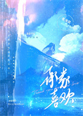 承蒙厚爱电视剧全集