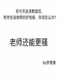 老师还可以怎么称呼
